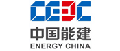 中国能源建设股份有限公司
